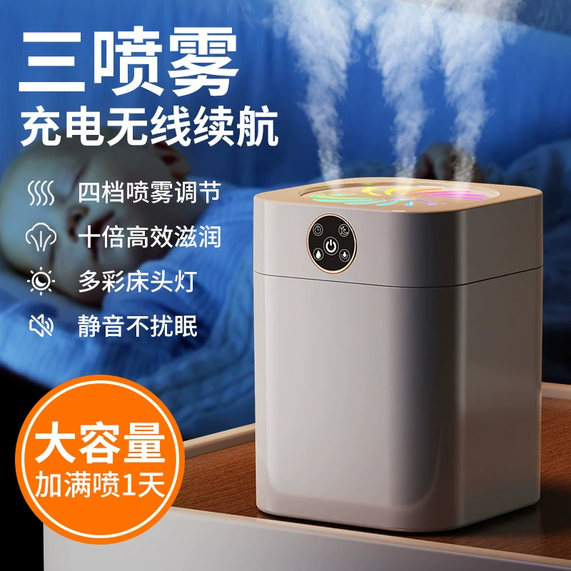 [Official Genuine] Three-Spray Ultra-Large Mist Humidifier for Home Silent Bedroom Rechargeable Pregnant Women and Infants Air Plus