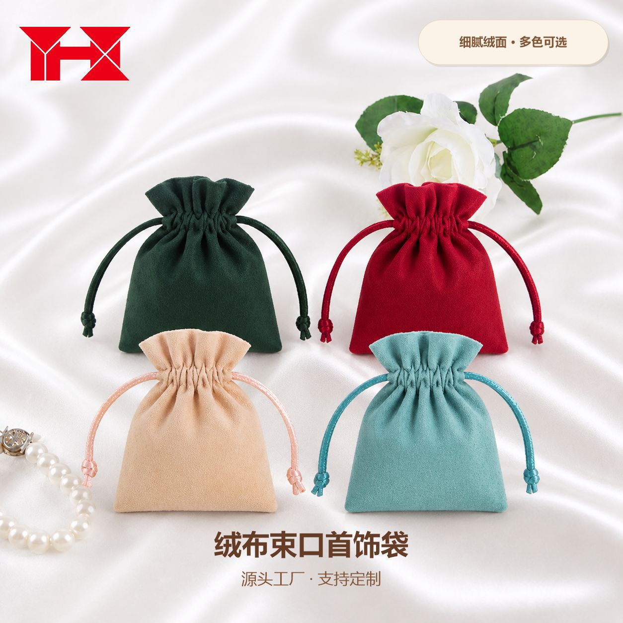 双首饰面绒布袋 创意毛绒零钱包首饰礼品 超迁折叠包装布袋