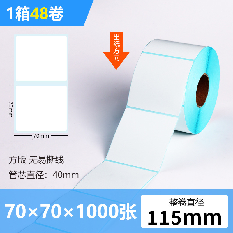 Tres adhesivos de etiquetas adhesivas de papel térmico a prueba de calor 70*20 pegatinas de impresión de códigos de barras de precio de correo electrónico transfronterizo papel térmico