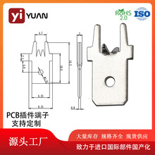 PCB线路板插件端子 黄铜镀锡线路板焊板固定双脚焊片防倒定位焊片