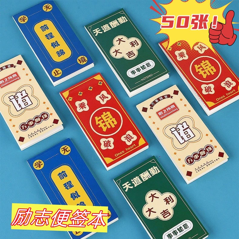 50 вдохновляющих заметок могут быть разорваны без наклейки без клея