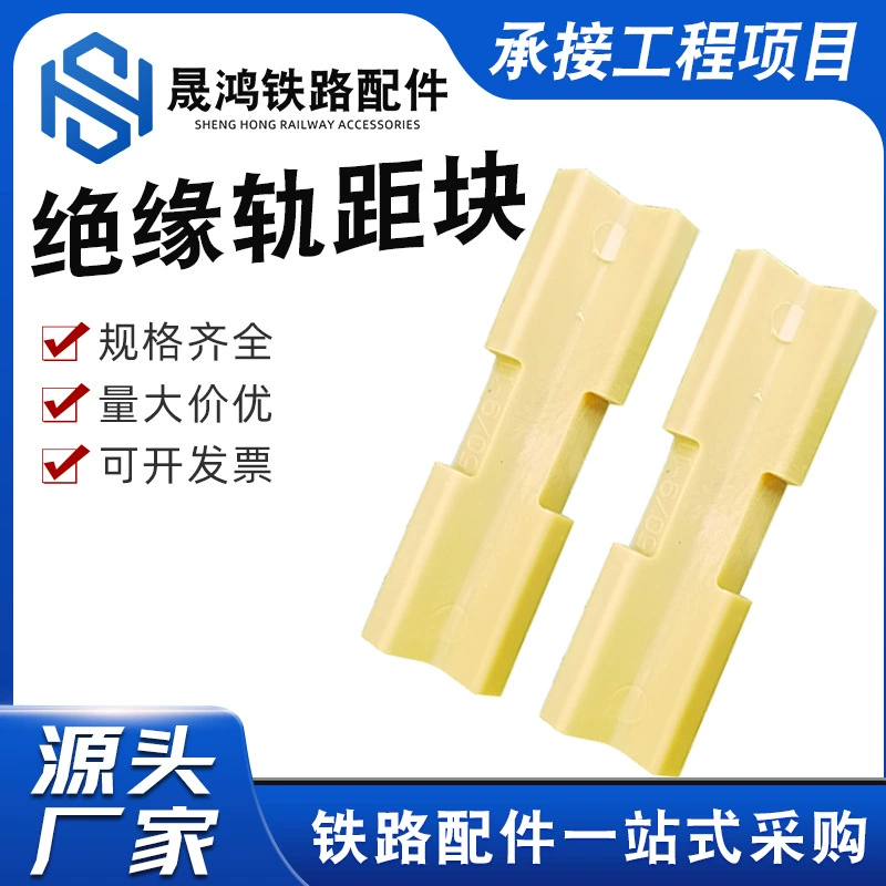 Производитель поставляет нейлоновый плечевой держатель для метро и железнодорожной шахты, изолированный блок расстояния дорожки, держатель полиуретановой перегородки.