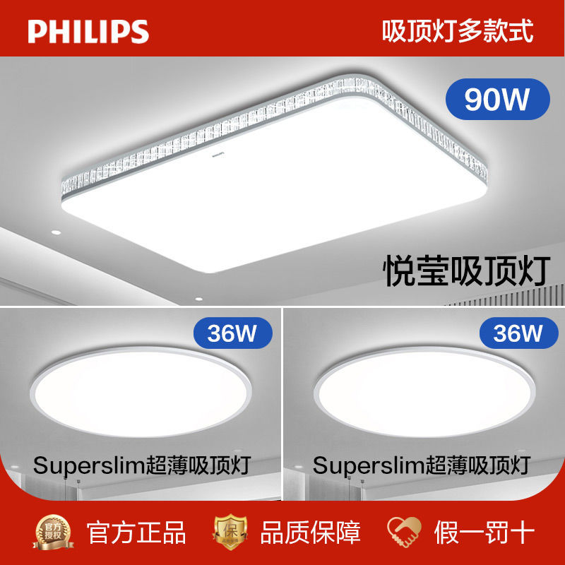 飞利浦灯具客厅灯豪华主灯客厅简约现代卧室灯客厅吸顶灯大厅