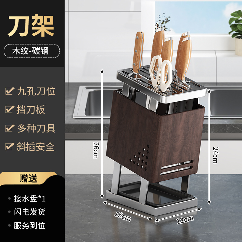 不锈钢厨房刀架可旋转刀具收纳架沥水置物架台面一体放刀架菜刀架|undefined