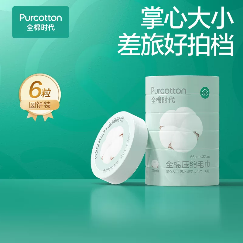 Хлопковая салфетка Wet wipes для умывания лица, одноразовая хлопковая рукаBath towel для кемпинга и путешествий