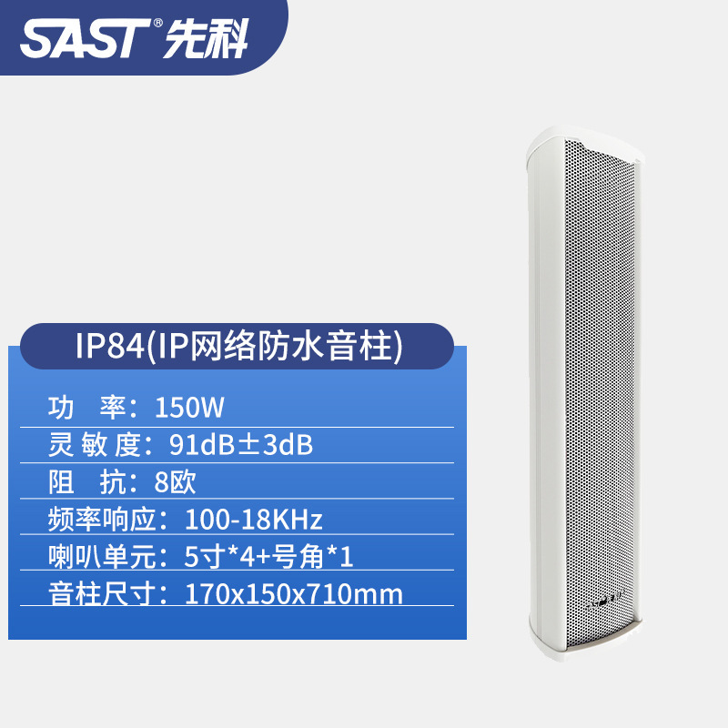 Xianke IP ネットワークコラムスクールパーク放送システム屋外防水壁掛けオーディオアンプキャンプクラウドインターホン|undefined