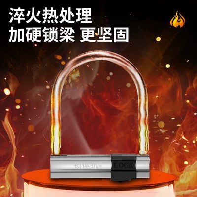 vehicle locks, motorcycle U-shaped locks, Motorcycle Lock