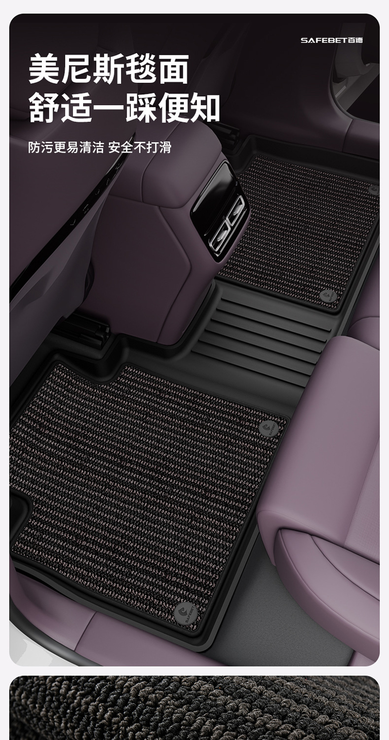 Suitable for Lantu Zhiyin Free Free+ Special Car-Specific Colorful Tpe Car Floor Mats and Trunk Mats