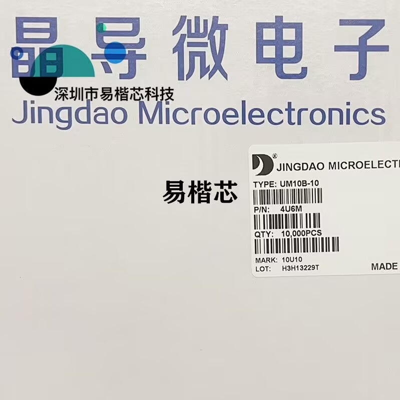 晶导微迷你整流桥UM10B 丝印10U10代替LX10M贴片桥堆UM10B-10