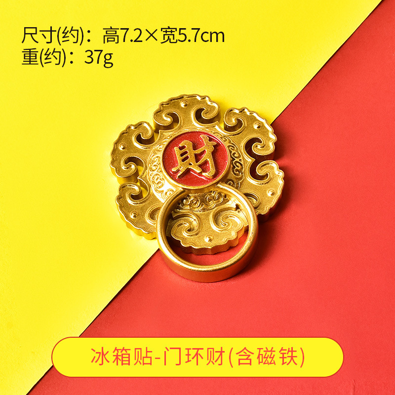 創意的な中国風冷蔵庫は磁気を貼って新年を祝います。|undefined