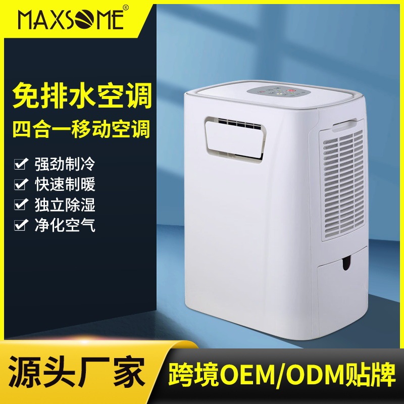 Silent Mobile Car Air Conditioner All-In-One Vertical Mini Rv Truck Truck Parking Tent Small