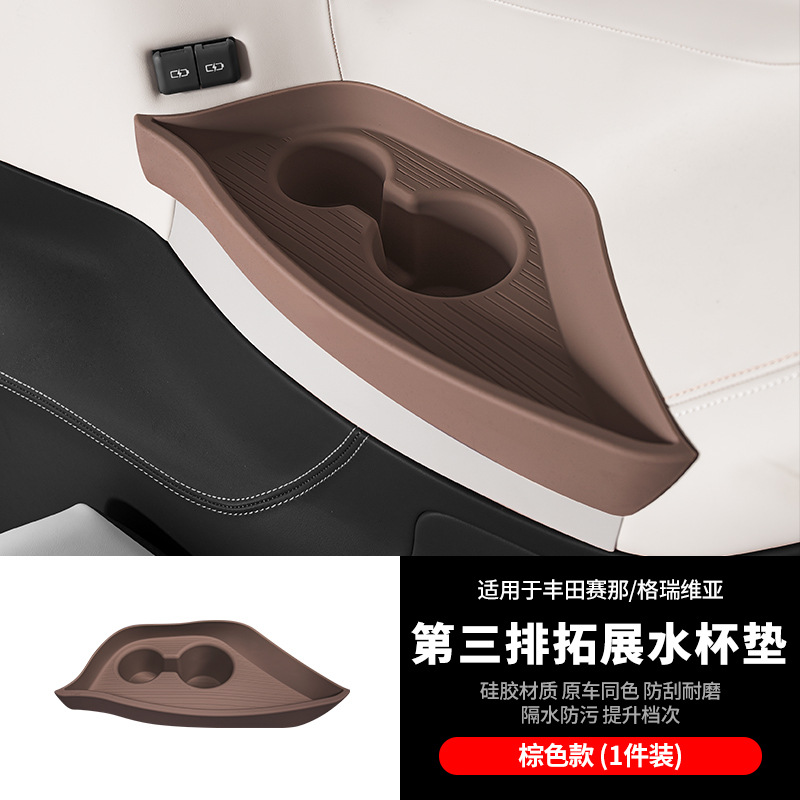 세나/그레비아 3배수컵커버 [실리콘브라운]