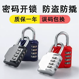 密码锁;指纹锁;箱包锁