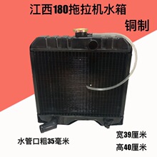 江西180双缸拖拉机水箱江拖J285T柴油机散热器江拖水箱散热器