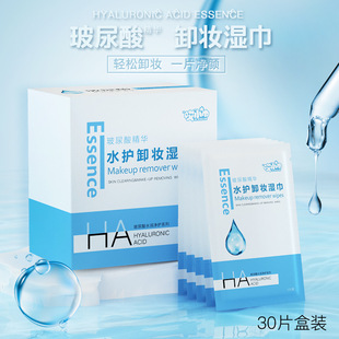 Hyaluronic Acid Essence Makeup Remover Wipes for Lazy People Face Makeup Eye and Lip Makeup Wipes Paper Disposable Face Cleansing Beauty Cotton Wipes