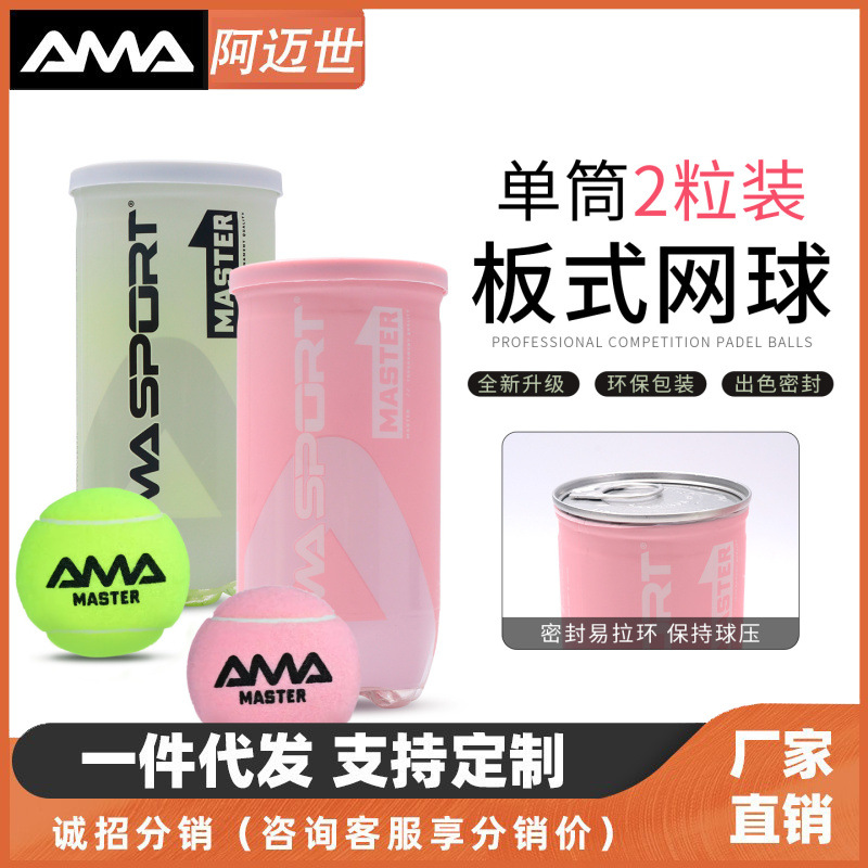 Ama Board Tennis Game Ball 2-Pack Padel Ball Cage Tennis High Elasticity and Durability Training