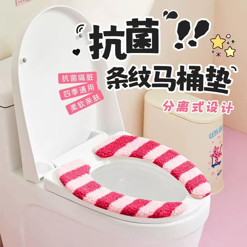 粘贴式马桶垫冬季可爱风坐垫贴多巴胺加厚家用防水耐脏坐便垫子