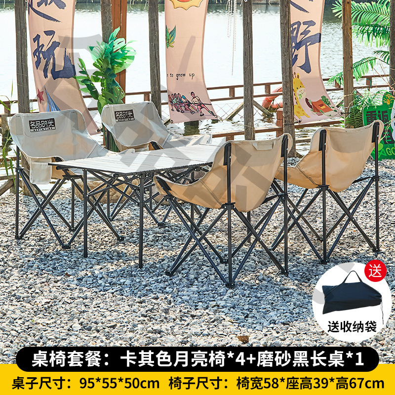 屋外折りたたみテーブルと椅子セットの組み合わせピクニックキャンプムーンチェアバーベキューストールポータブルテーブル収納に便利|undefined