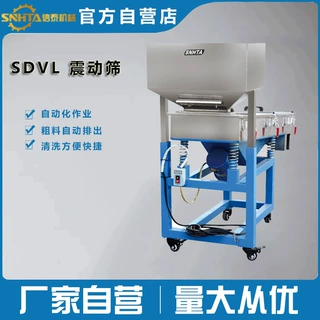 筛选设备不锈钢物料塑料颗粒振动筛分料筛选机选料机造粒机全自动