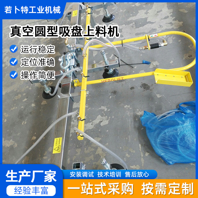 厂家供应助力机械手悬臂吊车真空圆型吸盘上料机钢板材助力码垛机