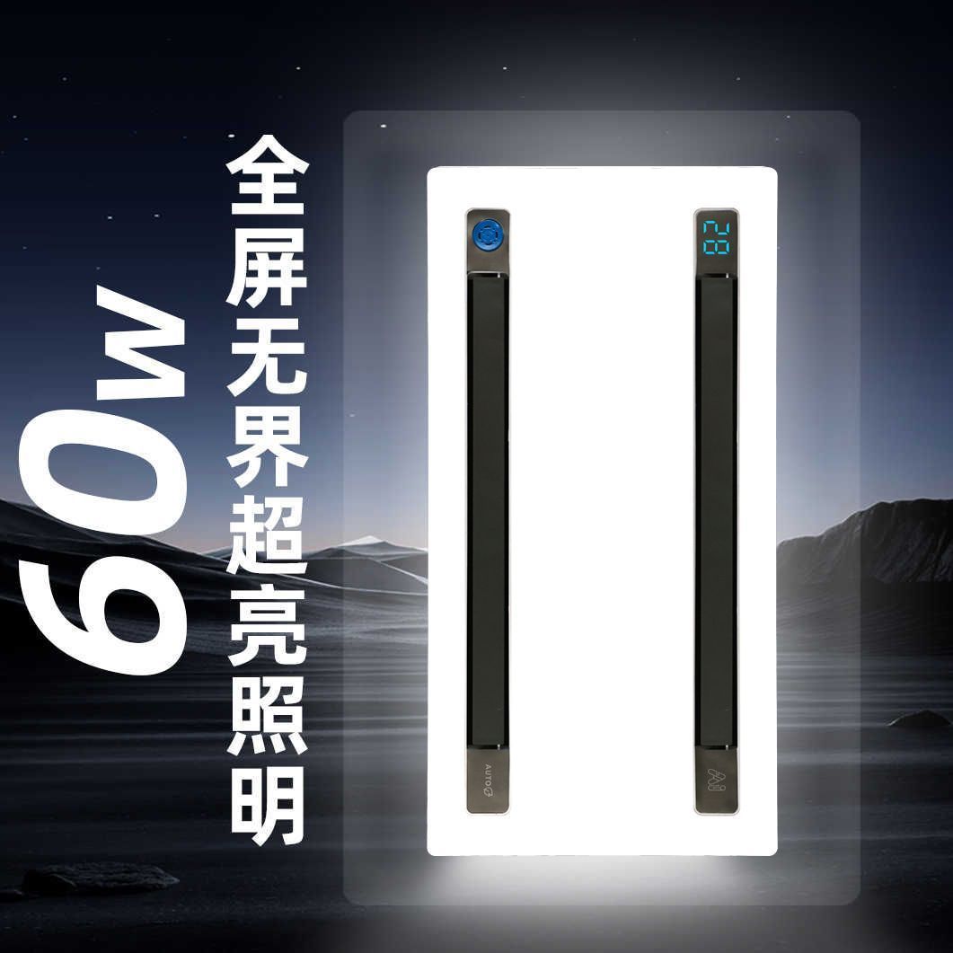 厨房凉霸集成吊顶led灯吹风换气照明一体机凉爽自然风一件代发