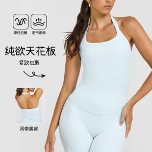 Cloud-Sense Halterneck Vest for Women in Summer with Breast Pads, High Elasticity, Beautiful Back, Sleeveless Fitness Wear, Sports Tops, Women's Yoga Wear Intimates