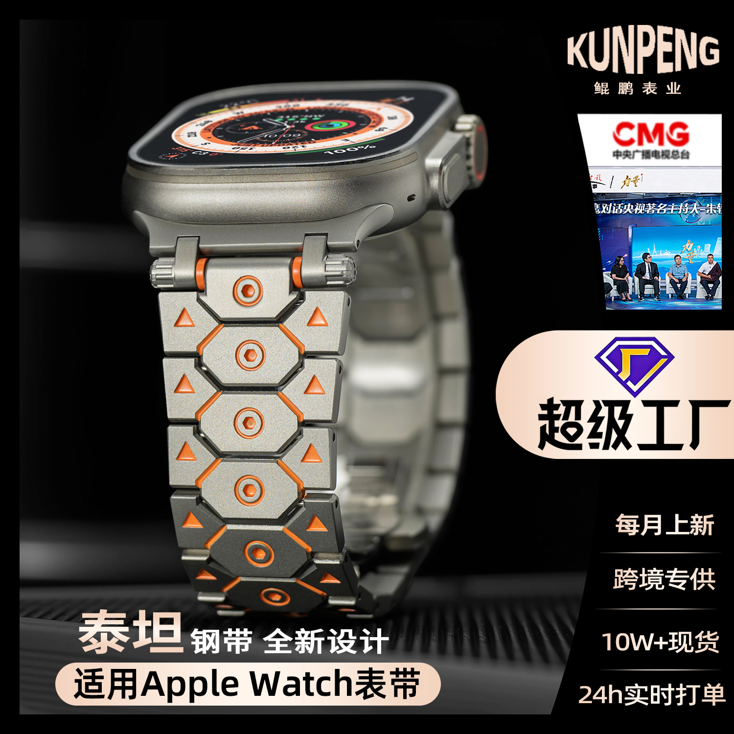 Suitable for Apple Watch Ultra Titanium Stainless Steel Apple Watch Strap S10 Titanium Color iWatch Strap