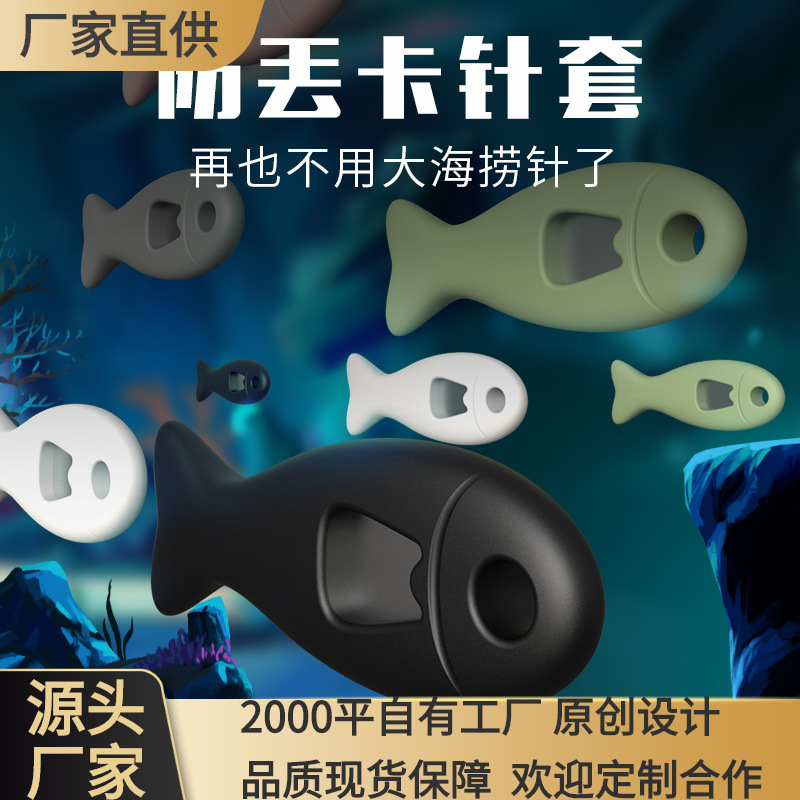 新品手机取卡针插卡针 创意防丢取卡器开卡针套多功能随身sim卡针
