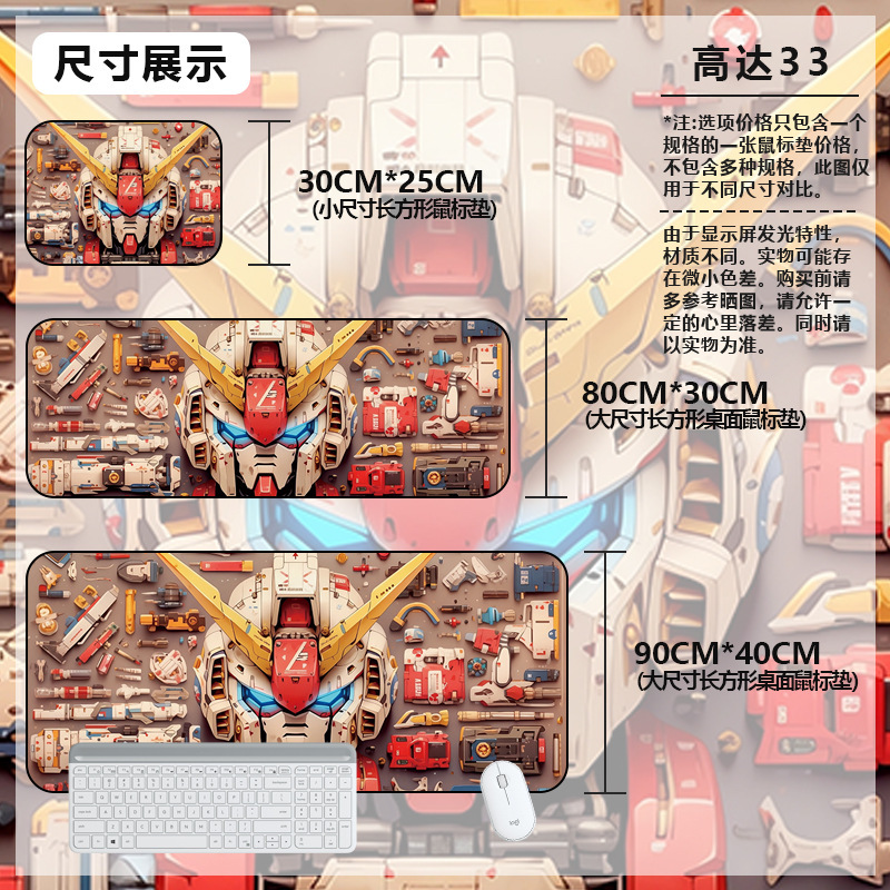 マウスパッド特大ガンダムコンピュータキーボードパッドアニメーションゲームマウスパッドボーイズeスポーツコンピュータ厚みのあるデスクパッド|undefined
