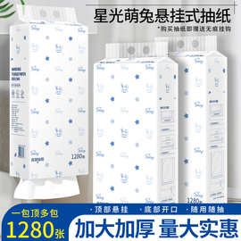 悬挂式抽纸卫生纸家用大量批餐巾纸擦手纸厕纸挂壁抽取式纸巾批发