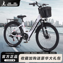 フェニックスリチウム電池電動マウンテンバイク 26inch 世代電動アシスト電動可変速バッテリー車新国家標準自転車