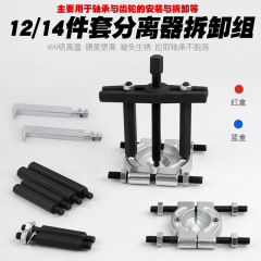 Separator combination mechanical double disc puller disc puller chuck puller gearbox outer bearing remover