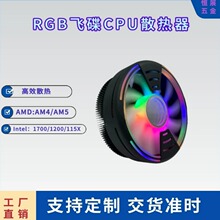 羳 ̨ʽX cpuɢ115X AMDƽ̨ͨwrgb CPUɢL