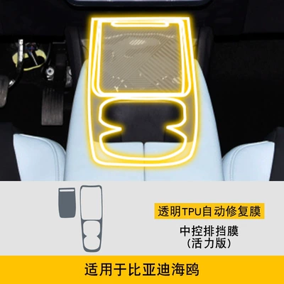 Control Instrument Panel Transparent Tpu | Car interior film - 23-25-byd-seagull-active-version-gearbox
