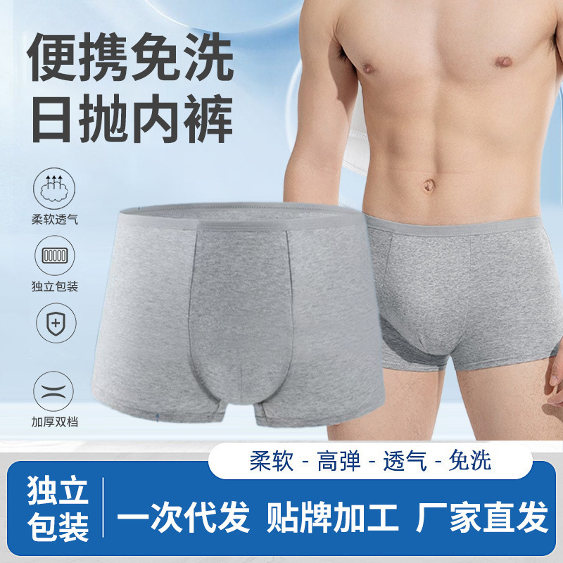 Disposable Men's Boxer Briefs, Individually Packaged, No-Wash, Travel-Friendly, Portable, Daily Use, Wholesale