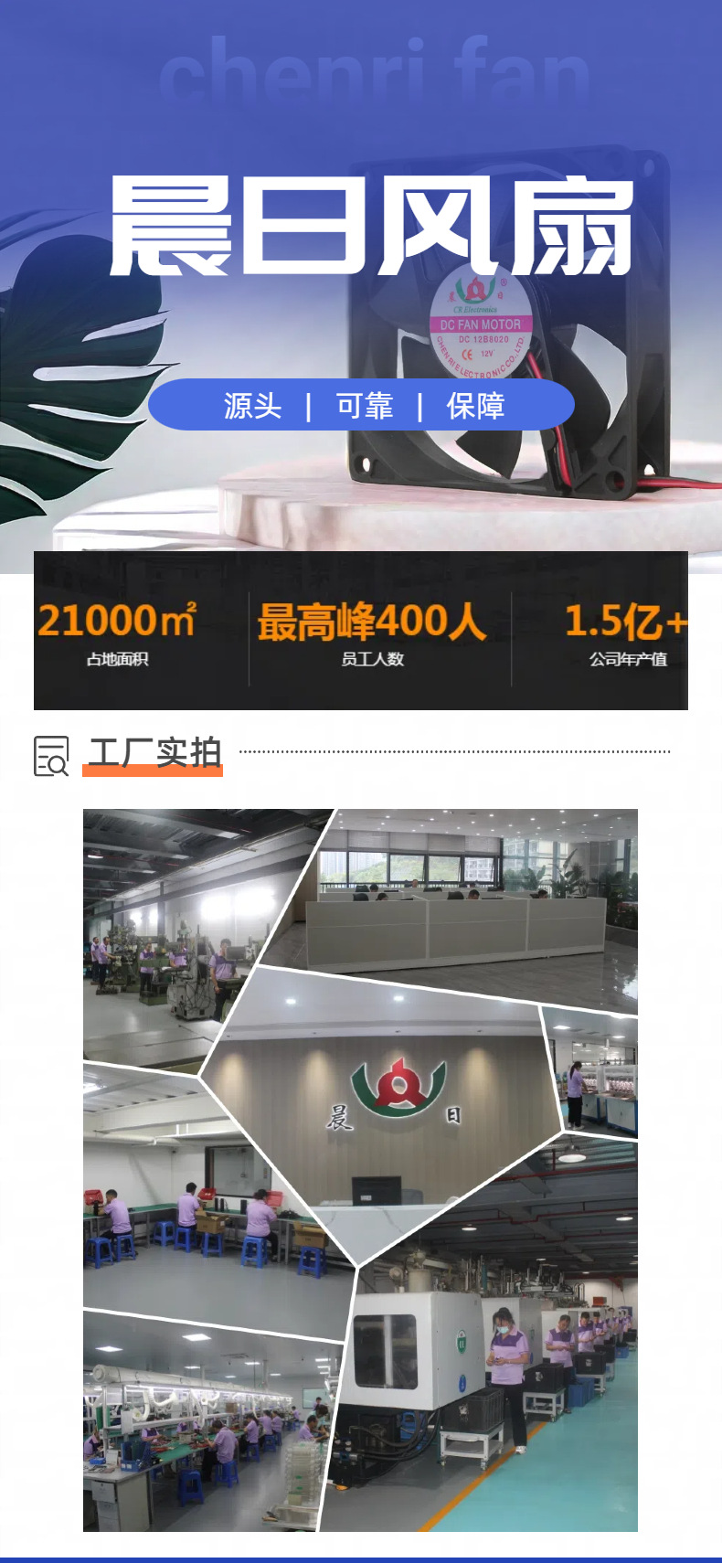 推广