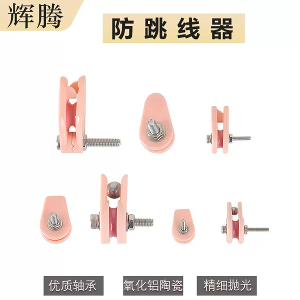 Wire Guide Wheel, Anti-Jump Wire Device, Wire Guide Wheel, Anti-Jump Wire Wheel, Winding Machine Accessories, Tensioner, Pulley, Bearing