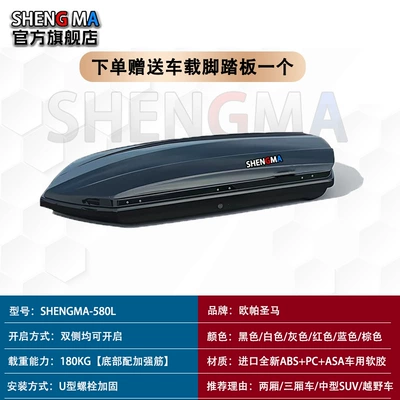 for Self-Driving Tours, Roof box - no-punching-required-iso-certification-580l-double-opensingle-box-thick-version-black-white-gray-red-blue-and-brown