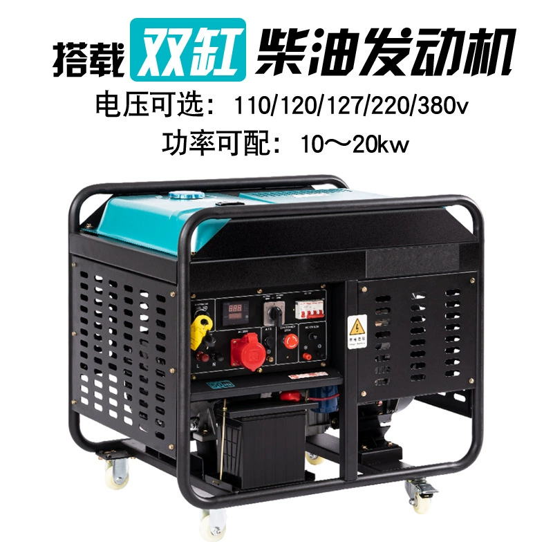 Дизельный генератор 10~20 кВт, малый мобильный 12 кВт однофазный портативный 15 кВт трехфазный 380 В двойное напряжение для строительных площадок и шахт