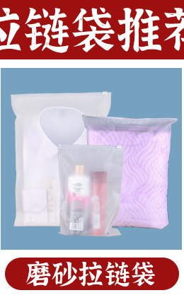 拉链袋_02