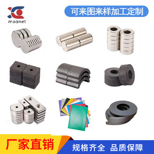 Powerful Magnets, Processing Hardware Magnets, High-Performance Instrument Magnets, Environmentally Friendly, High-Temperature Resistant, Round Standard Magnets, Customized