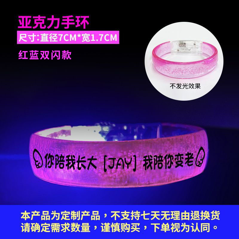 2025周杰伦演唱会应援棒电子发光荧光棒明星周边头箍道具手灯发饰|undefined