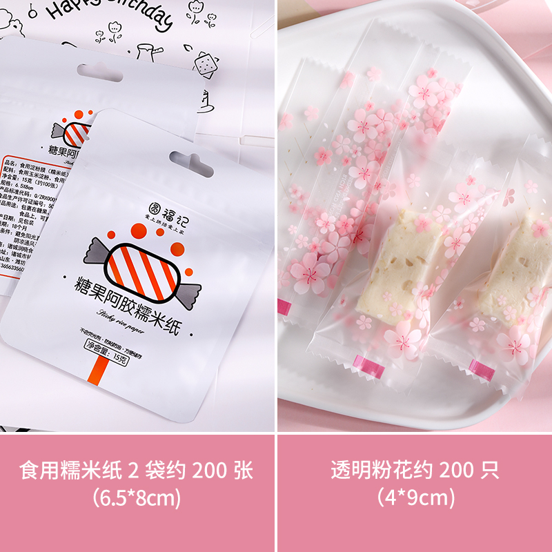 Bolsa de embalaje de nougat, embalaje de toffee, papel de azúcar, bolsas de pastel de leche de mango, sello de máquina transparente, bolsas pequeñas letras esmerizadas