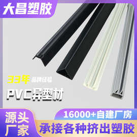 护角水族箱凹槽条塑料玻璃鱼缸包边条 装饰盖板保护边框pvc夹条