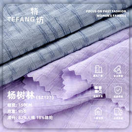 杨树林竹纹格肌理面料 人棉锦纶春夏汉服旗袍连衣裙衬衫缎布料