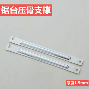 Factory Direct Sales Saw Table Accessories Bone Pressure Support Rod Diagonal Pull Support Support Hook Leg Fixed Hook Hardware Support