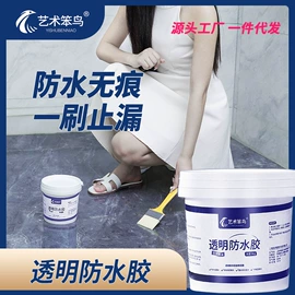 建筑用粘合剂;防水涂料;腻子