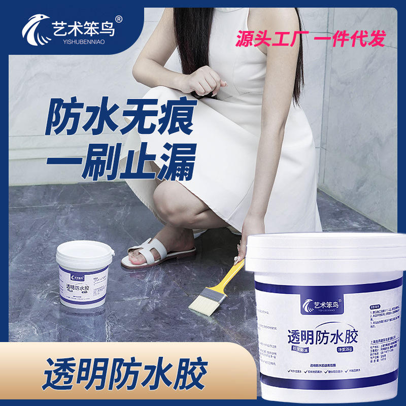 Transparent Waterproof Glue for Swimming Pools, Bathroom Waterproof Coating, Leak Repair Glue for Bathrooms, Exterior Wall and Roof Materials, Water-Based Transparent Waterproof Glue for Swimming Pools, Bathroom Waterproof Coating, Leak Repair Glue for Bathrooms, Exterior Wall and Roof Materials, Water-Based
