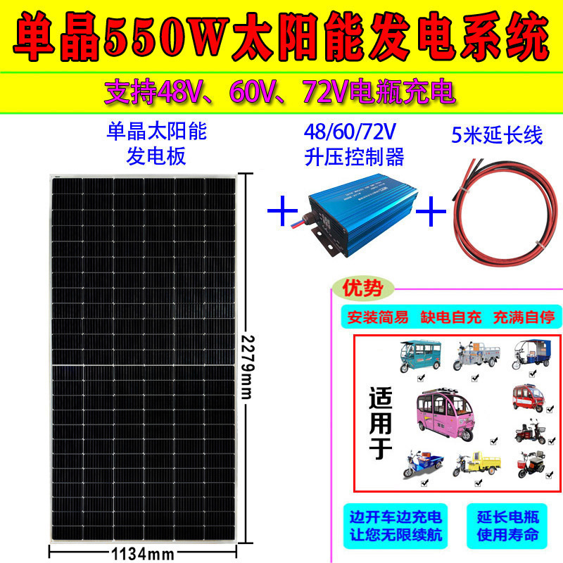 300 ワット単結晶ソーラーパネル 60V 車発電パネル 72v バッテリー充電パネル三輪車ソーラーパネル|undefined
