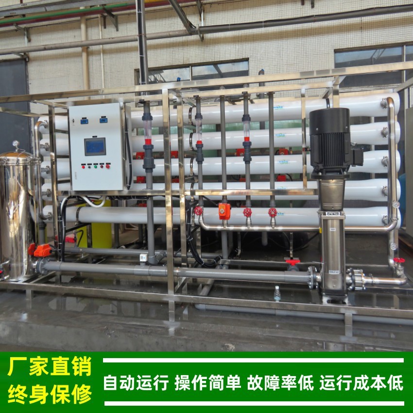 水处理厂家_大型反渗透纯水机_20T/H反渗透RO纯水设备绿健供应